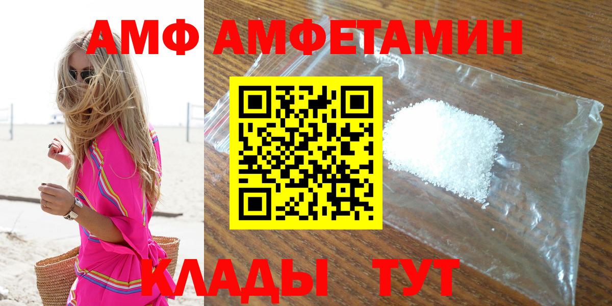 Ишим  Amphetamine VHQ  Вход с VPN 