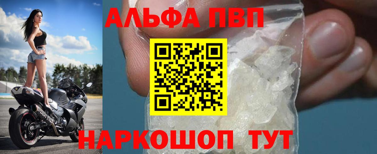 Ишим  A PVP крисы CK  Alfa_PVP крисы CK  Вход с VPN 