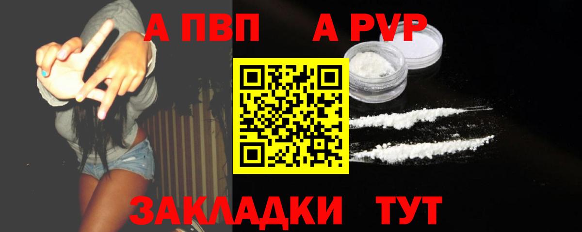 А ПВП VHQ Ишим