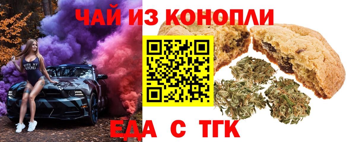 Ишим  Еда ТГК марихуана  Вход с VPN 