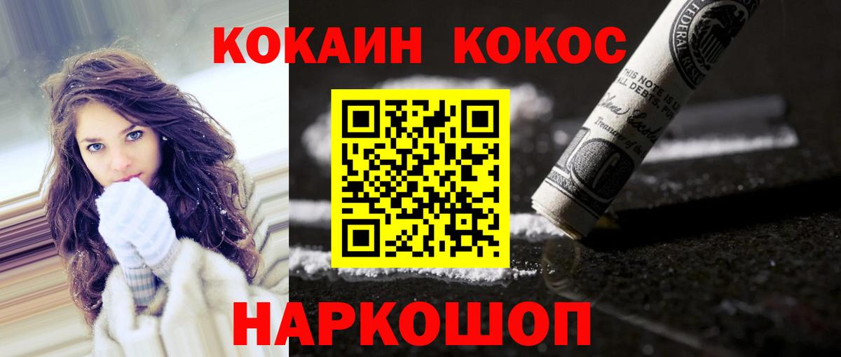 COCAIN Колумбийский Ишим