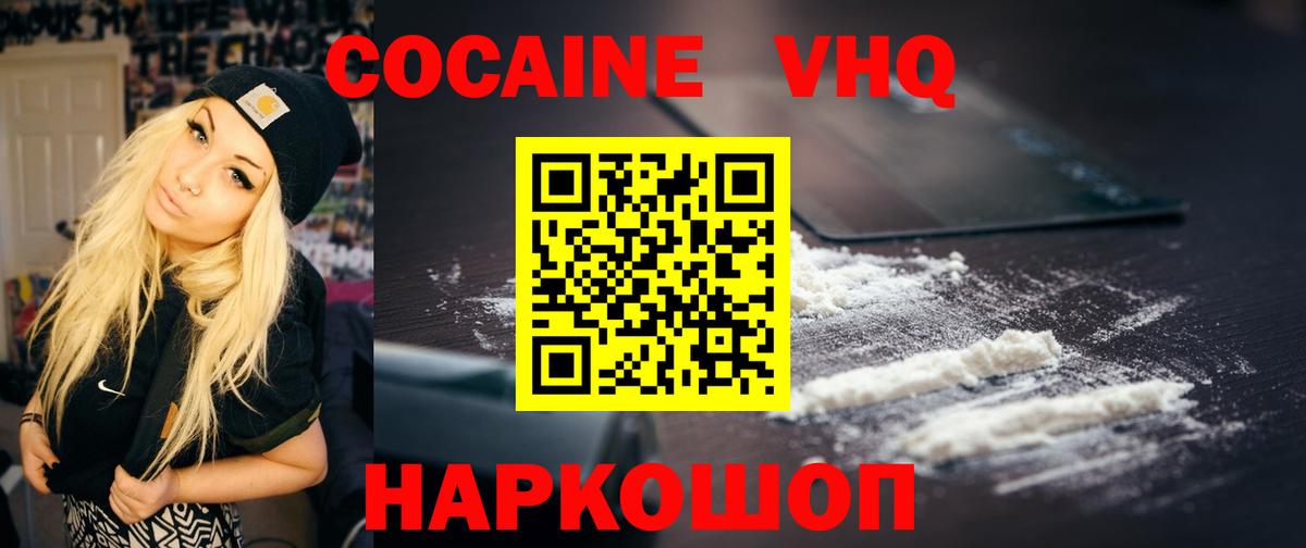 КОКАИН Эквадор  Cocaine  Ишим  Вход с VPN 