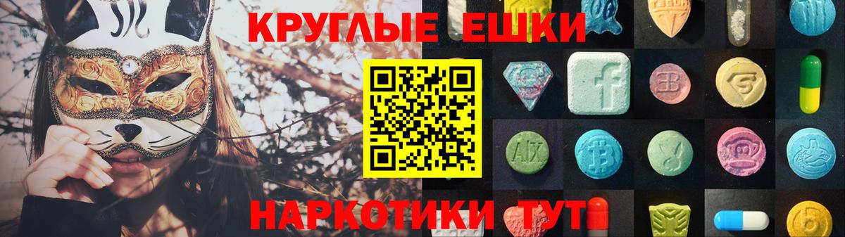Экстази ешки Ишим