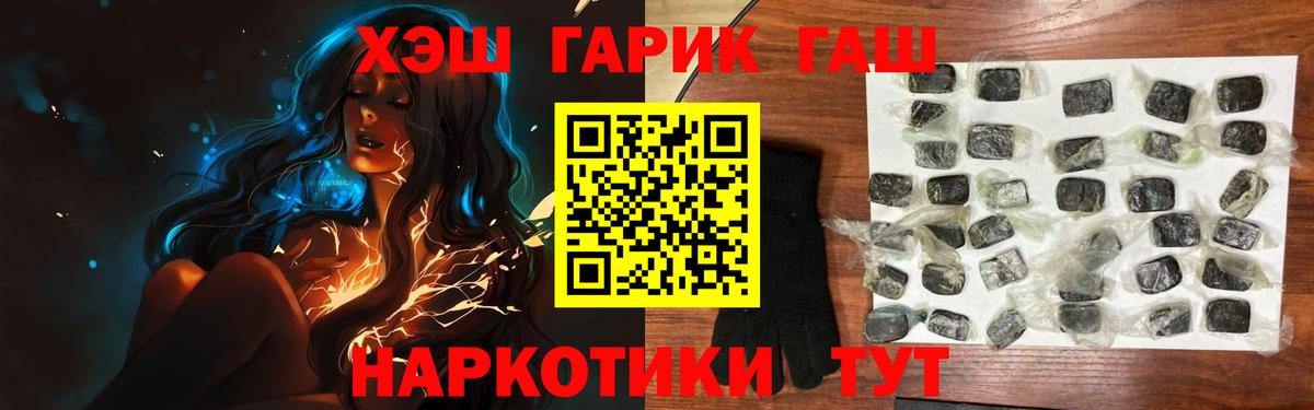 Гашиш  ГАШИШ ice o lator  Ишим  Вход с VPN  ГАШ гарик 