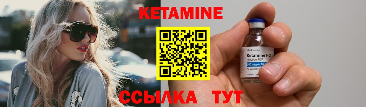 гидра маркетплейс  Вход с VPN  КЕТАМИН VHQ  Ишим  КЕТАМИН VHQ 