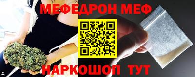 мефедрон VHQ Кулебаки