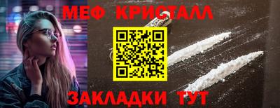 мефедрон VHQ Кулебаки