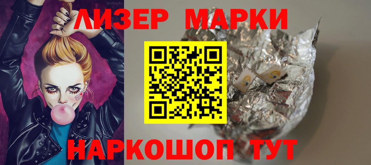 Лсд 25 экстази кислота  ЛСД экстази кислота  Ишим  Вход с VPN 