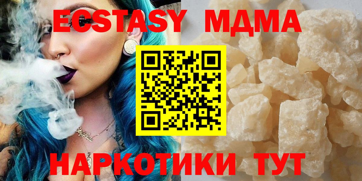 MDMA VHQ Ишим