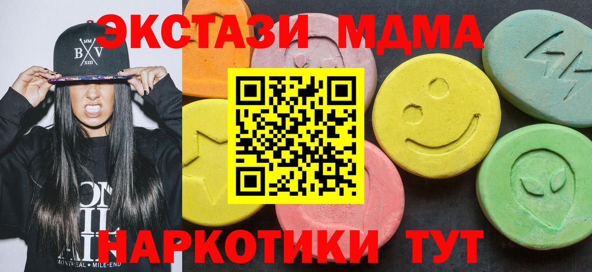 MDMA Molly  МДМА crystal  MDMA  Ишим  Вход с VPN 