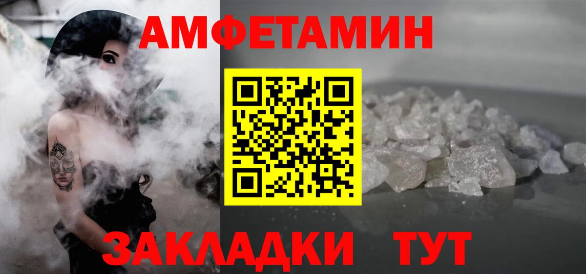 МЕТАМФЕТАМИН кристалл  Первитин  Вход с VPN  Ишим  МЕТАМФЕТАМИН кристалл 