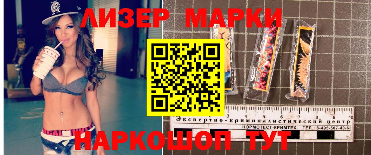Марки 25I-NBOMe  Марки NBOMe 1,8мг  Вход с VPN  Ишим 