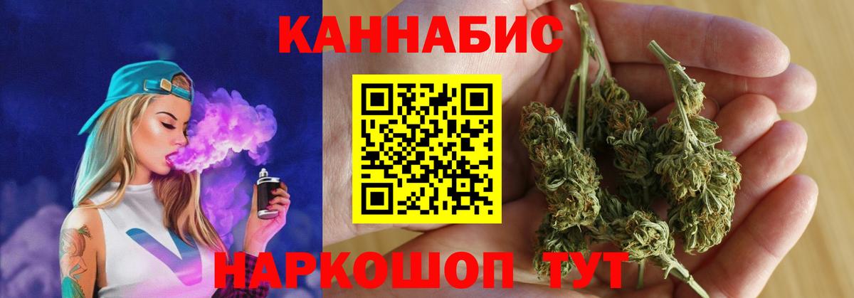 Канабис конопля  Канабис VHQ  Вход с VPN  Ишим  Бошки Шишки конопля 